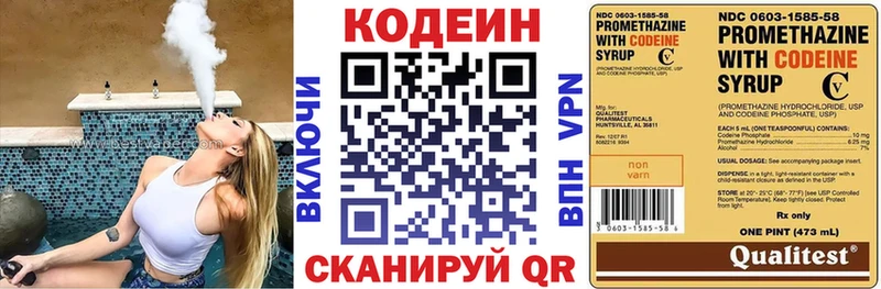 купить наркоту  Салехард  Кодеин напиток Lean (лин) 