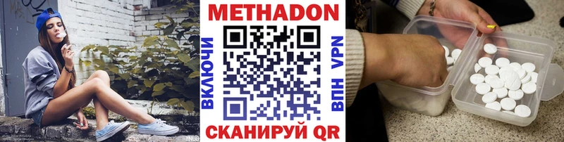 Метадон methadone  Салехард 